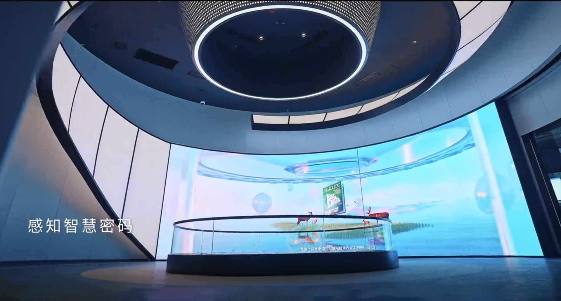 台州城市大脑运营中心（数字馆）