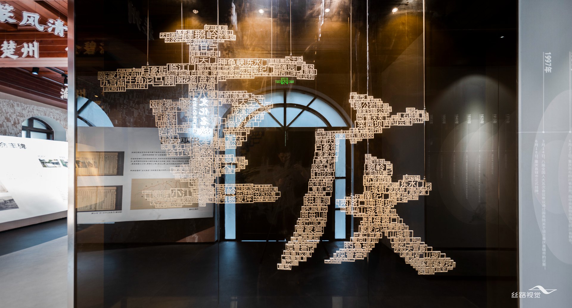 重庆区划地名历史文化展示馆