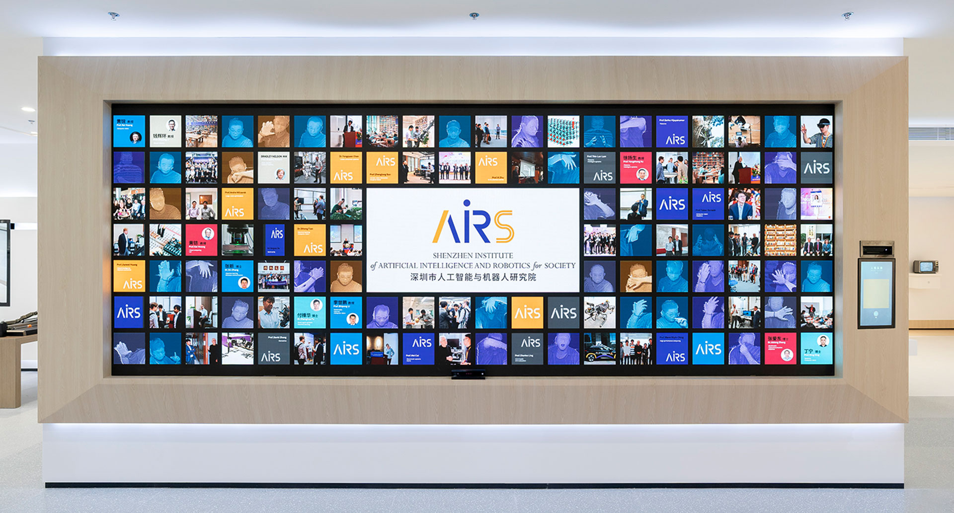 深圳人工智能与机器人研究院