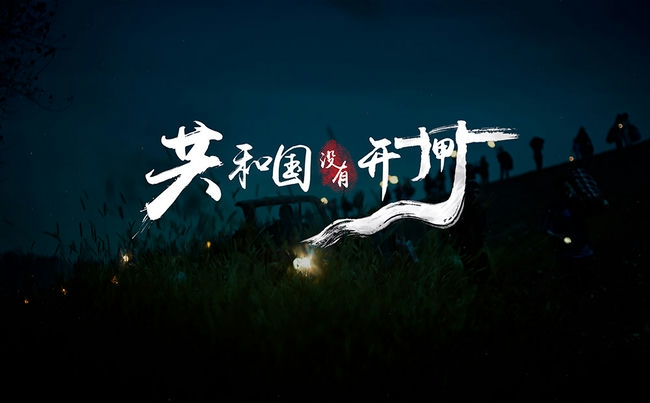 《共和国没有开闸》：聚焦“98年抗洪”细节，传承伟大抗洪精神