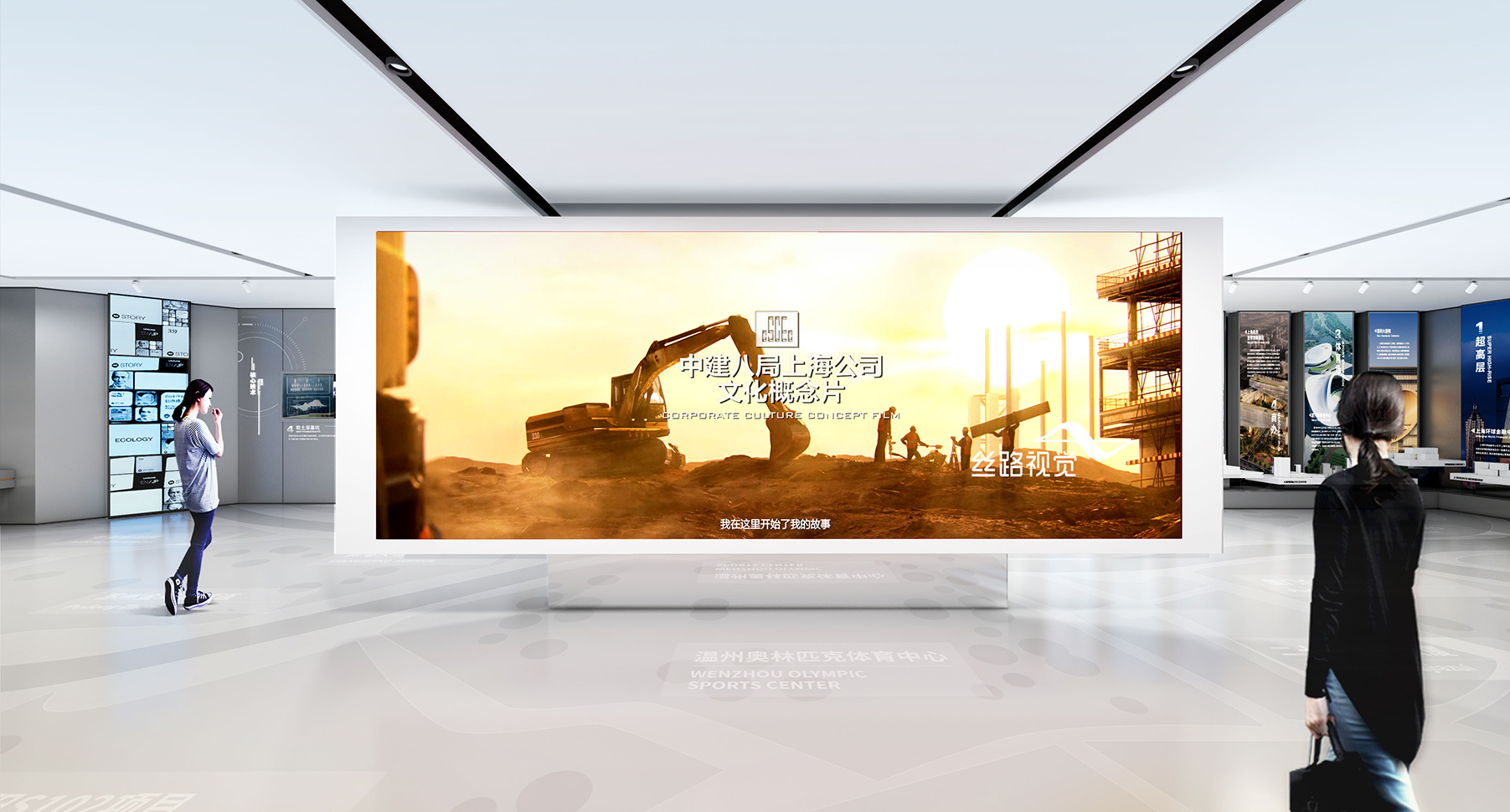 中建八局上海公司企业文化展厅