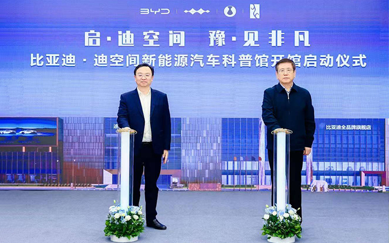 河南省委副书记、省长王凯及比亚迪集团董事长王传福等共同出席郑州迪空间开馆仪式