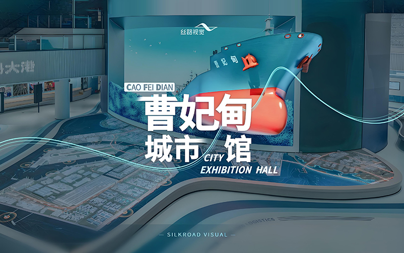 向海而生，因港而兴：曹妃甸城市馆