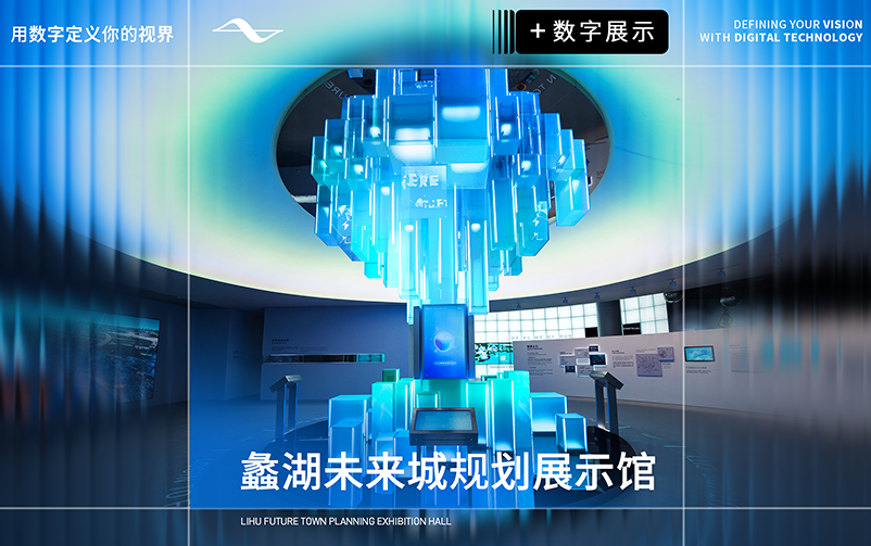 一城山水，智领未来：蠡湖未来城规划展示馆